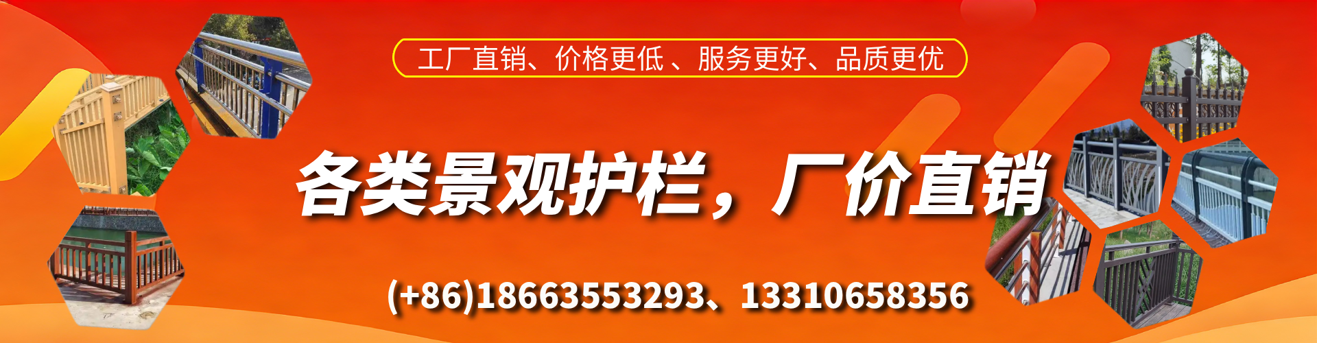 格尔木景观护栏生产厂家